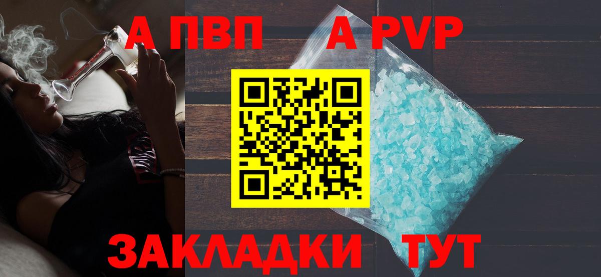 Карталы  A-PVP мука  хочу   Вход с VPN  A-PVP крисы CK  Alpha PVP кристаллы 