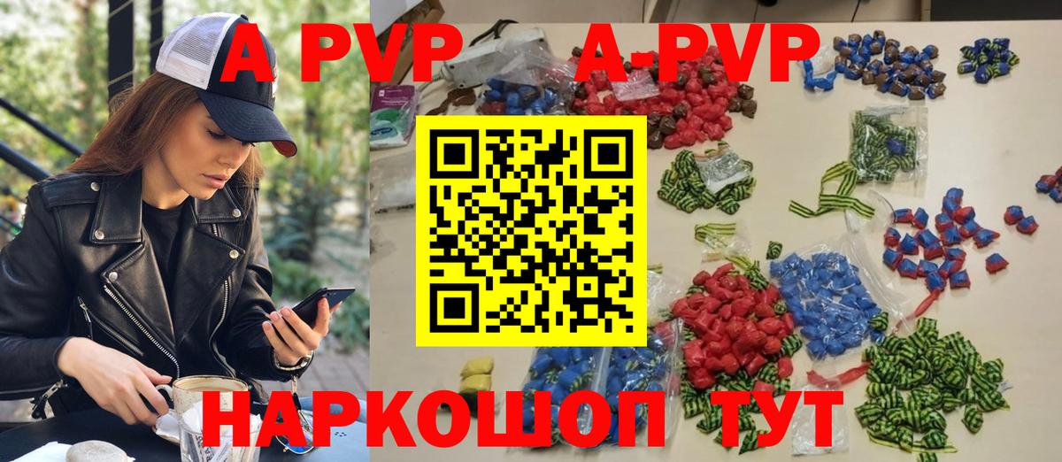 Альфа ПВП крисы CK Карталы