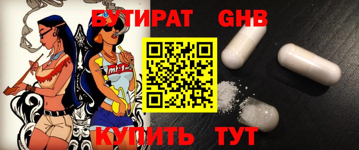 БУТИРАТ BDO 33% Карталы