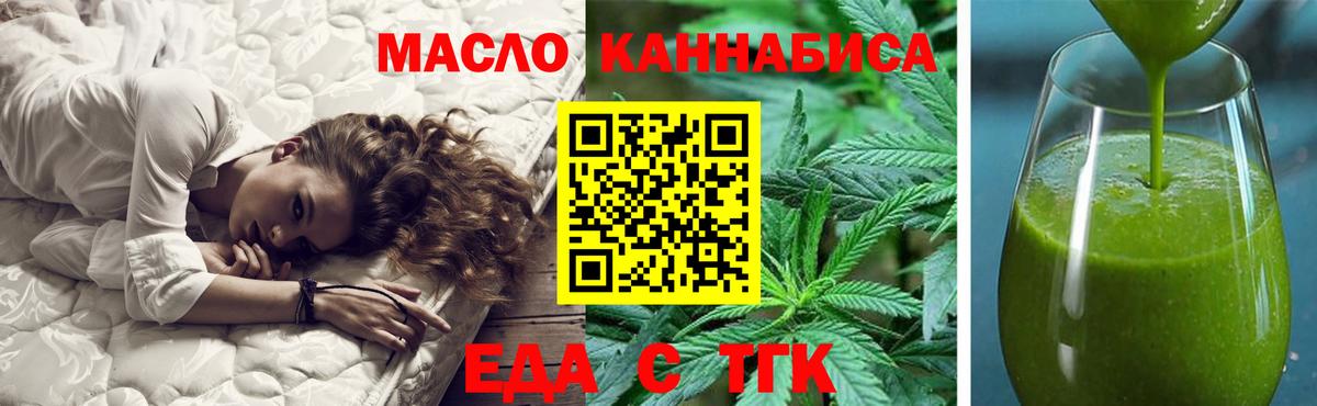 Печенье с ТГК конопля  Вход с VPN  Карталы 