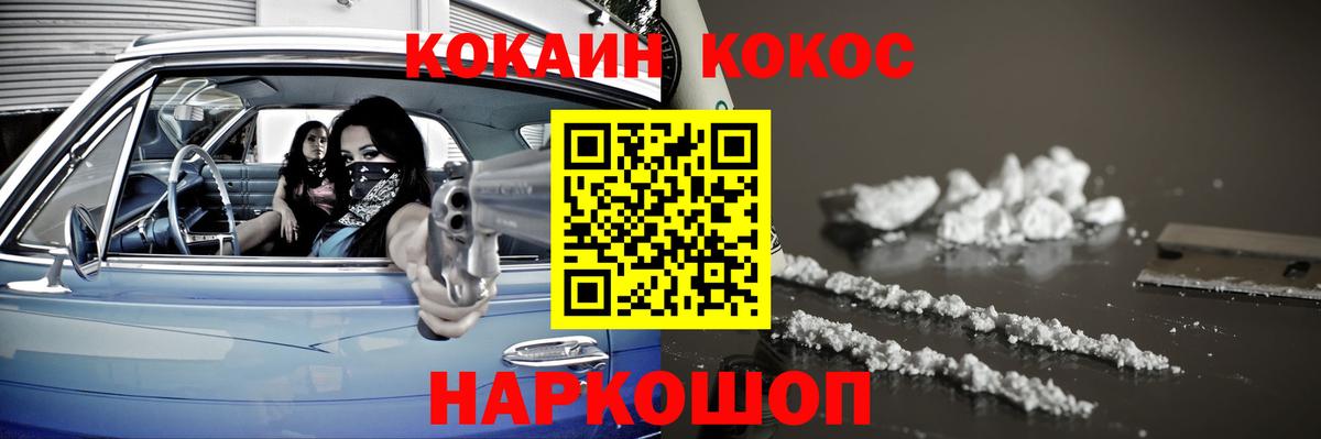 наркота  Вход с VPN  КОКАИН Fish Scale  Карталы  Cocaine Боливия 