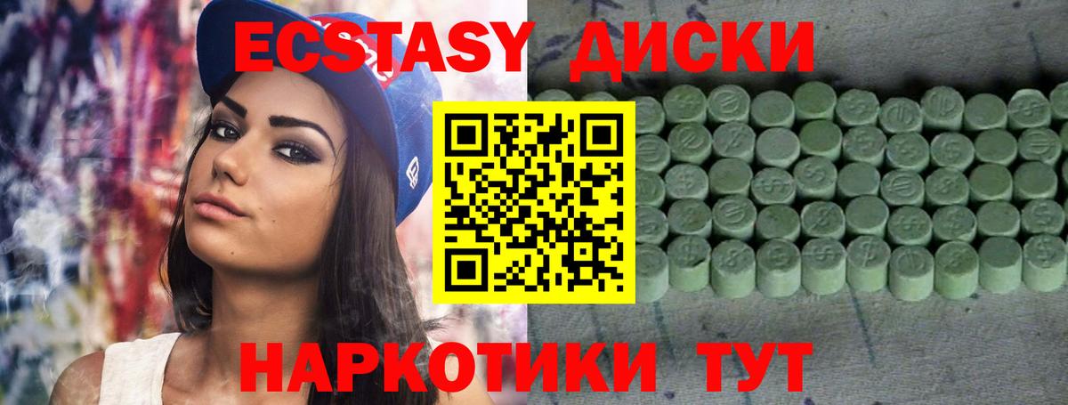 Экстази 250 мг Карталы