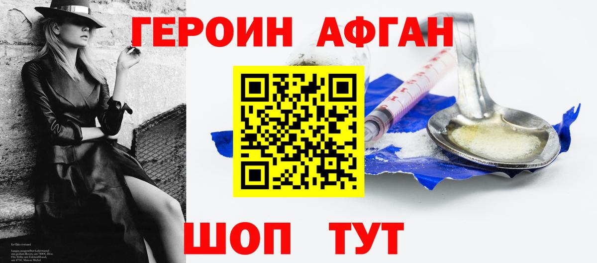 Героин  Вход с VPN  Карталы  ГЕРОИН VHQ 