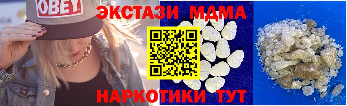 МДМА молли  МДМА VHQ  Карталы  Вход с VPN 