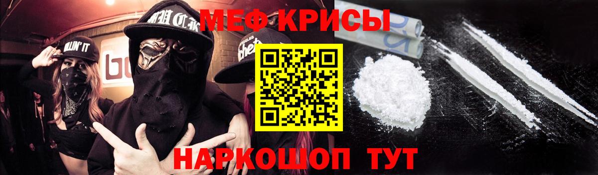 Мефедрон мука  Меф  Карталы  МЯУ-МЯУ мука  Вход с VPN 