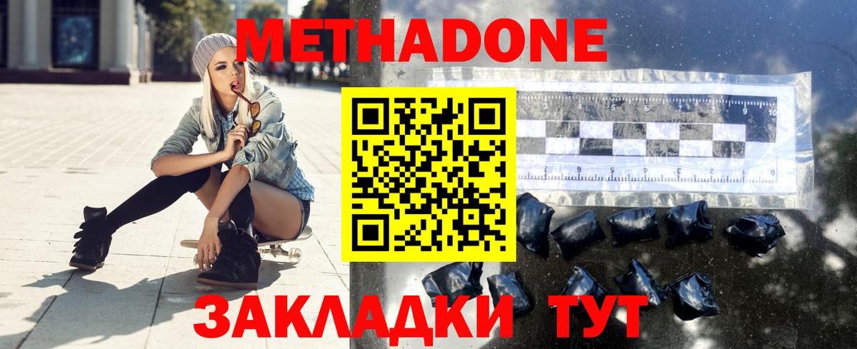 МЕТАДОН VHQ Карталы