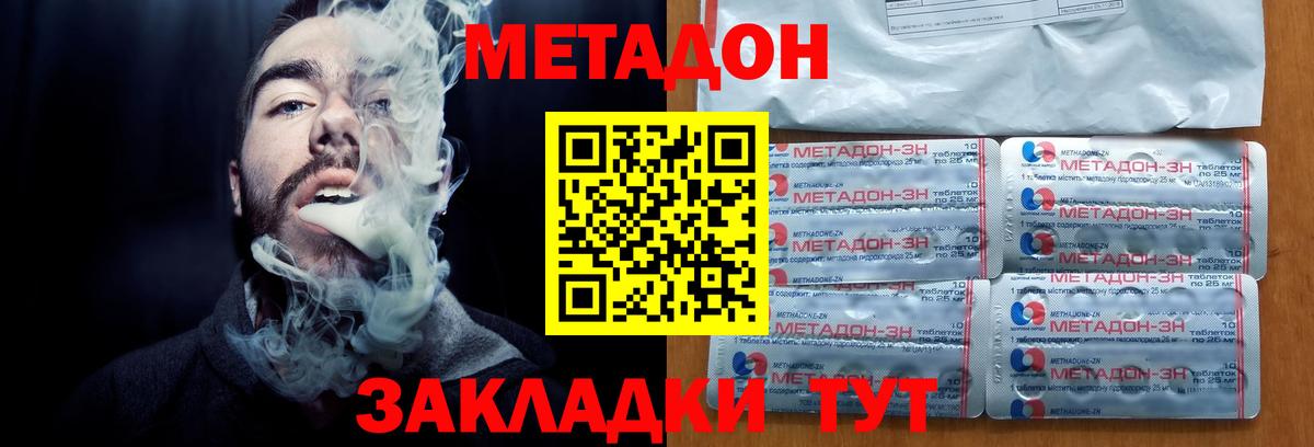 МЕТАДОН methadone  Вход с VPN  Карталы 