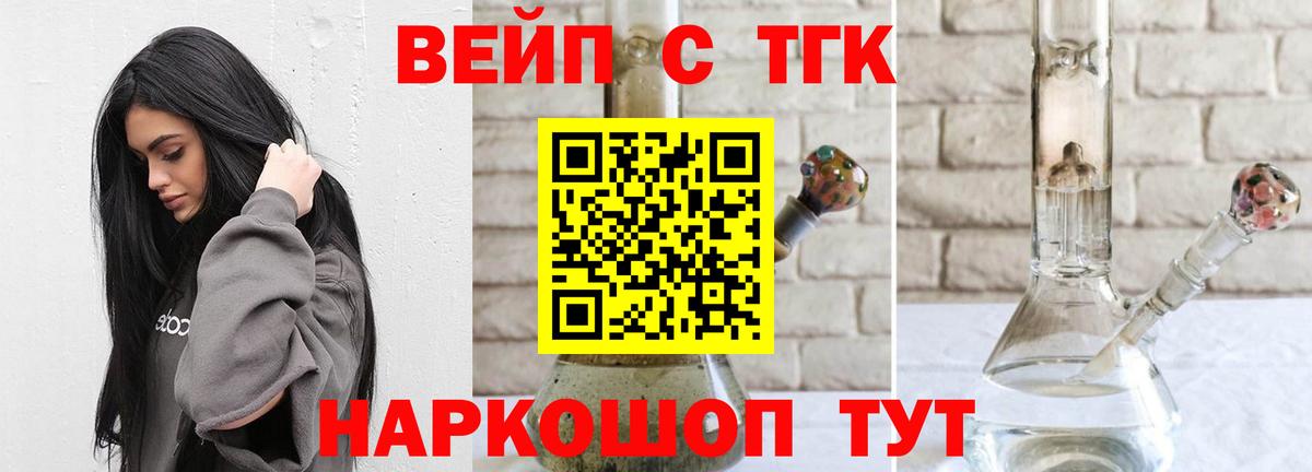 Дистиллят ТГК вейп с тгк Карталы
